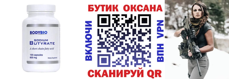 ОМГ ОМГ ссылки  сайты даркнета формула  БУТИРАТ 99%  как найти закладки  Наволоки 