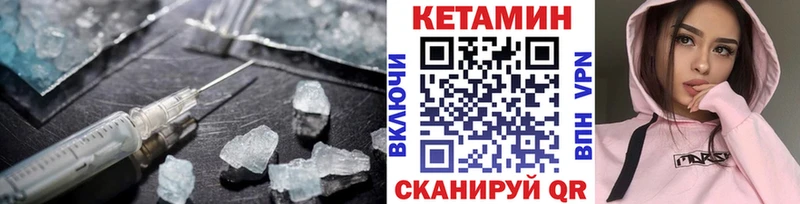КЕТАМИН VHQ  Наволоки 