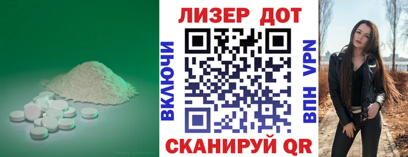 LSD-25 экстази ecstasy  как найти   Наволоки 