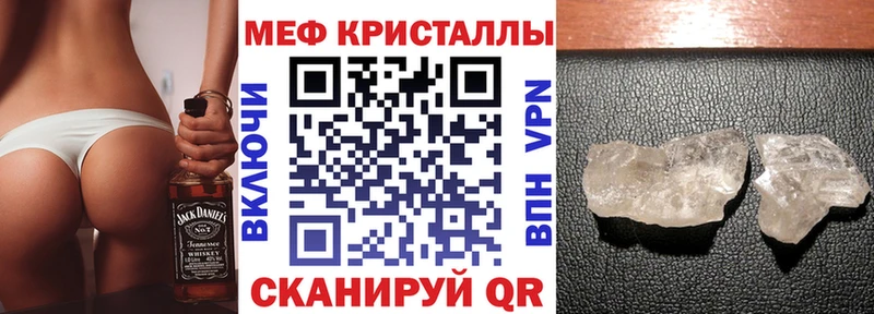 Меф  Наволоки