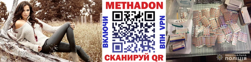 Метадон мёд  mega рабочий сайт  Наволоки 