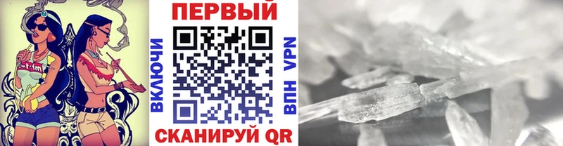 МЕТАМФЕТАМИН пудра  Наволоки 